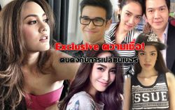 ล้วงศาสตร์พลังตัวเลข! ทำไมดารานิยมเปลี่ยนเบอร์มือถือ