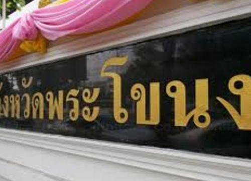 ศาลยกฟ้องธวัชชัยกคป.ขวางลต.ชี้ไร้หลักฐาน