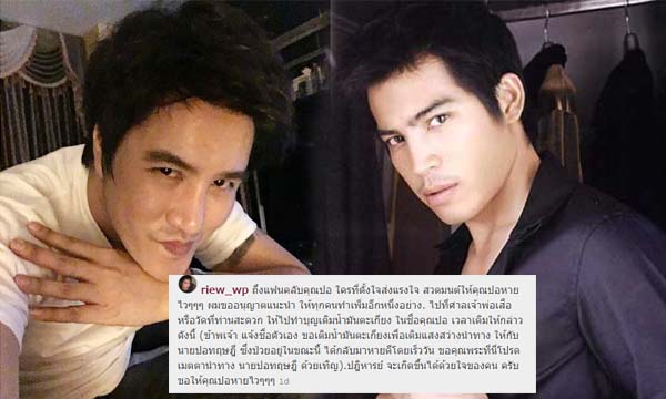 ริว จิตสัมผัส โพสต์แนะทำบุญเติมน้ำมันตะเกียงให้ ปอ ทฤษฎี