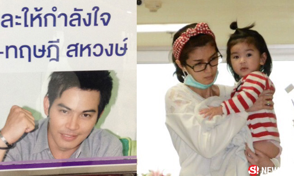 โบว์ แฟน ปอ ทฤษฎี อุ้มลูกสาว "น้องมะลิ" เยี่ยมคุณพ่อ