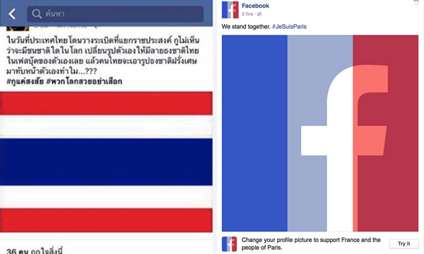 เผยเหตุผล facebook ไม่ออกแอพฯใส่รูปธงชาติไทย