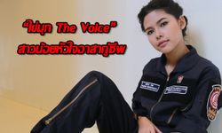 Exclusive เบื้องหลังชีวิตที่ไม่มีใครรู้  "ไข่มุก The Voice" กับบทบาทอาสากู้ชีพ