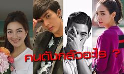 กรี๊ดหนักมาก คนดังเผยไต๋!! กลัวอะไรที่สุดในชีวิต