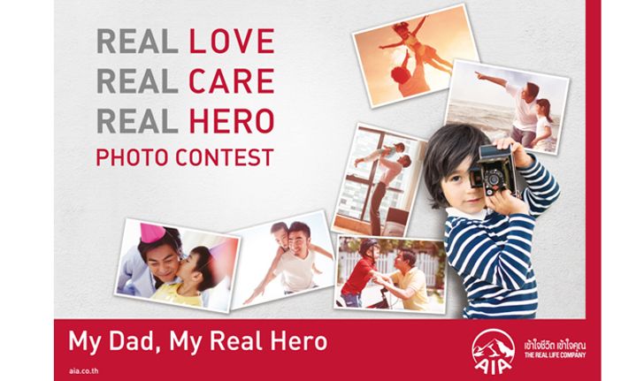 เอไอเอ จัดกิจกรรมประกวดรูป ‘My Dad, My Real Hero’  ชวนคนไทยโพสต์ภาพยกย่องพ่อผู้เป็นฮีโร่ในดวงใจ