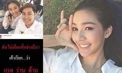 พีพี พัชญา ถูกถล่มบนไอจีหนักมาก หลังถูกโยง หยก โพสต์คันไม่เลือกที่