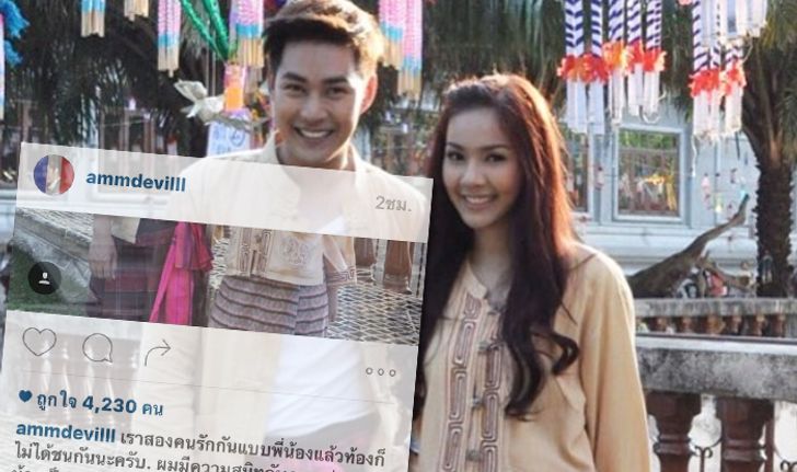 แอมป์ พีรวัฒน์ ออกโรงปกป้อง พีพี พัชญา ยันไม่ใช่พี่น้องท้องชนกัน