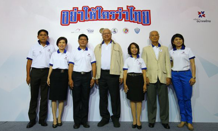 6 ภาคีจับมือเครือข่ายกว่า 91 องค์กร แถลงผลการดำเนินงาน Thailand Campaign “อย่าให้ใครว่าไทย”