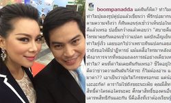 “แค่ฝันก็ผิด” บุ๋ม ปนัดดา โพสต์น้อยใจเรื่อง ปอ ทฤษฎี