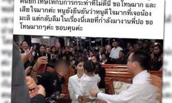 สาวในรูปเซลฟี่ที่งานศพ โผล่ยอมรับผิด โพสต์ขอโทษสังคม