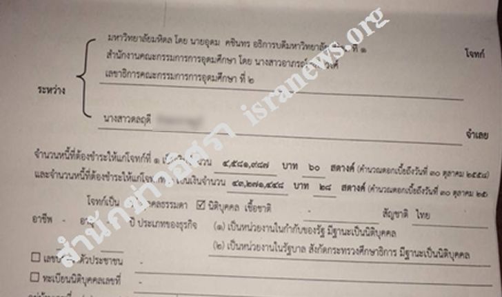 เปิดคำฟ้องคดีล้มละลาย 'หมอฟันหนีทุน' พบยอดหนี้พุ่ง 48 ล้าน!