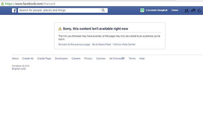 ฮาวาร์ด บล็อคคนไทย ห้ามคอมเมนท์เฟชบุ๊ค