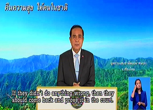 นายกฯชวนทำประชามติขออย่าฟังคนผิดบิดเบือน