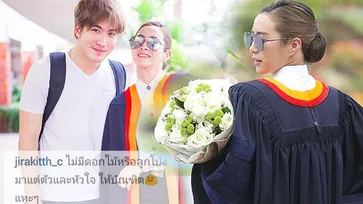 เมฆ หยอดหนัก มีแค่ตัวกับใจ มาร่วมยินดีกับดอกเตอร์จ๋า