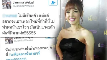 'พลอยชมพู' ปัดด่ากลับคนวิจารณ์เสียงร้อง ไม่ซีเรียส