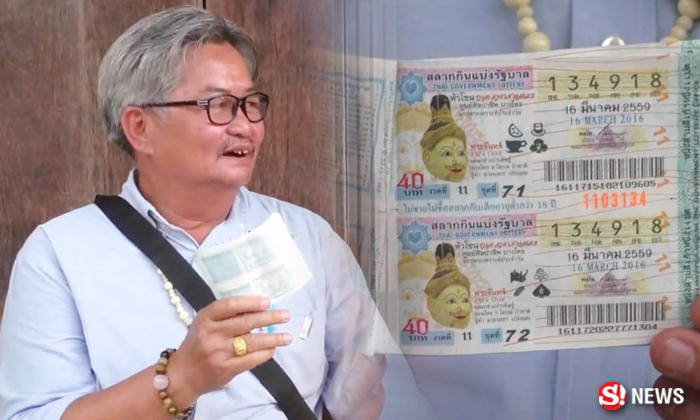 อดีตครูกำแพงเพชร อยู่เฉยๆ ดวงดีถูกรางวัลที่ 1 งวดล่าสุด