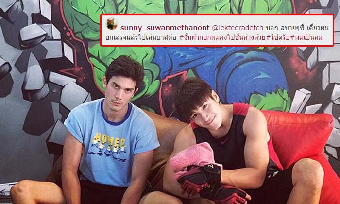 "ซันนี่" โฉมใหม่ปรับลุคยกเวทเล่นกล้าม แต่ยังฮาเหมือนเดิม