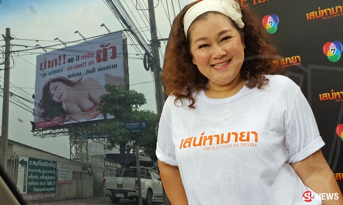 ปุ้ย อรัญญา โดนด่าทั้งประเทศ ขึ้นป้ายหาผัว!! จากนี้จะคิดให้เยอะ