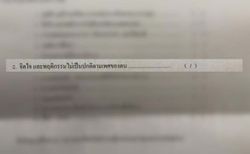 ส่อดราม่า! ห้างดังไม่ให้ผ่านงานเพราะเหตุผลทางเพศ