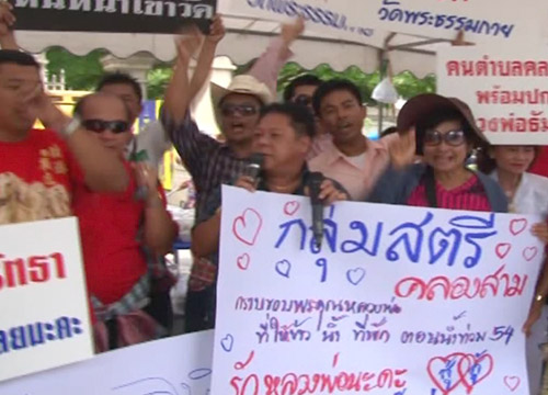 ปชช.รวมตัวให้กำลังใจพระธัมมชโย-พศ.ยังรอคำตอบสมเด็จช่วง