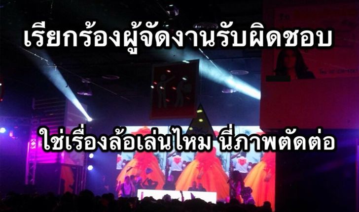 ลูกศิษย์วัดธรรมกาย ประณามอีเวนท์ดังล้อเลียน 'ธัมมชโย'