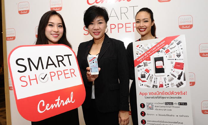 “ห้างเซ็นทรัล” เปิดตัว “Central Smart Shopper” มัดใจนักช้อปฯ ช่วยคำนวณโปรฯ ทุกบัตรเครดิต