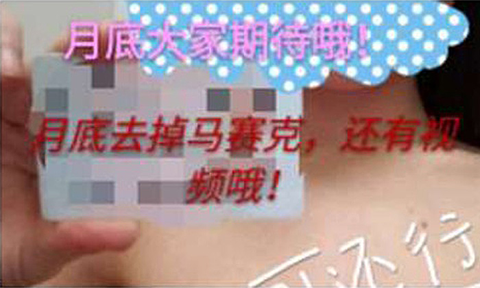 นักศึกษาสาวจีนถูกบังคับถ่ายรูปโป๊ ค้ำประกันเงินกู้