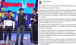 เพจดังชี้ "หมอก้อง" ให้ข้อมูลการปฐมพยาบาลผิด ในรายการตีสิบเดย์