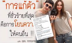 นัท มีเรีย เดือด! โพสต์ดราม่า ถูกโยงอมค่าตัวแสดง