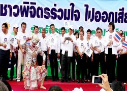 พิจิตรรณรงค์ประชามติ7สิงหาคมตั้งเป้า80%