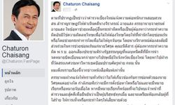 จาตุรนต์ FB เพิ่งรู้ข่าว ตร.เชียงใหม่แจ้งจับภรรยา