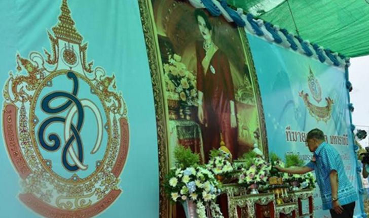 องคมนตรีเปิดงานเฉลิมพระเกียรติราชินีที่ศรีสะเกษ