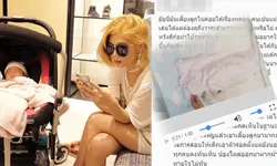 ดราม่าอีกแล้ว! คลิปกุ๊บกิ๊บโยนผ้าปิดตัว "น้องเป่าเปา"