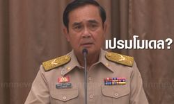 กระแส อนาคต และการต่อรองอำนาจ