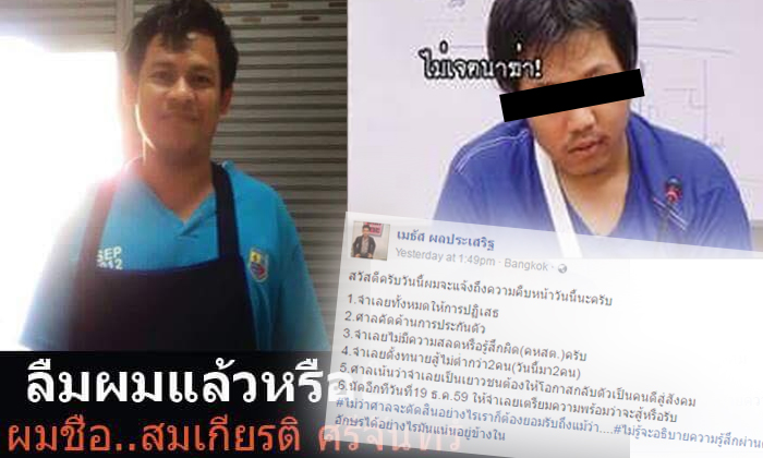 ยืดเยื้อ! คดี 6 โจ๋ฆ่าชายพิการ จำเลยปฏิเสธทุกข้อกล่าวหา