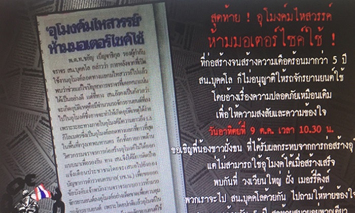 ตร.ยันรถ จยย.สามารถลอดอุโมงค์มไหสวรรย์ได้