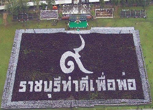 ราชบุรี-ปทุมธานีแปรอักษรเพื่อแสดงความอาลัย