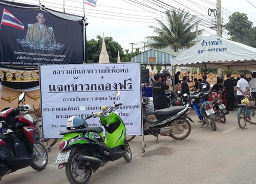 พสกนิกรทั่วไทยทำความดีถวายเป็นพระราชกุศล