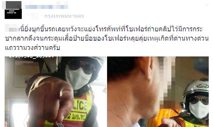 ผบ.ตร.สั่งสอบ ตำรวจกระชากมือถือคนขับรถบัส หลังภาพว่อนเน็ต