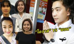 คิดอย่างไร? คนดังทำผิดสิ่งที่ควรได้รับ "โอกาส" vs "แบน"