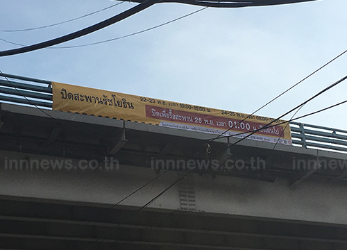 รองผบก.น.2รุดดูจร.ปิดสะพานข้ามแยกรัชโยธิน