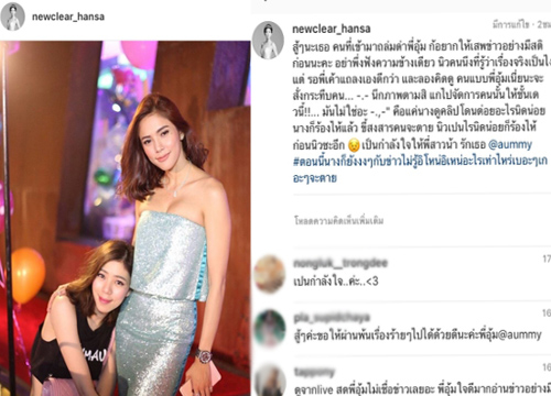 นิวเคลียร์ให้กำลังใจอุ้มลักขณาเชื่อไม่เกี่ยว