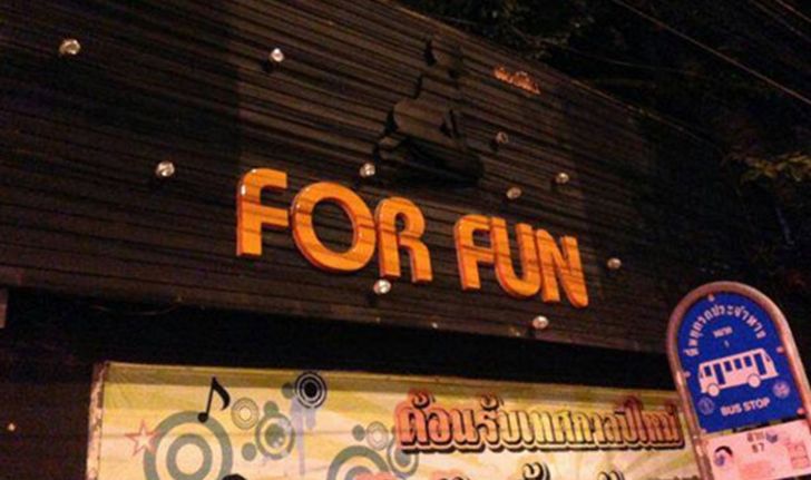 ไฟไหม้ร้านคาราโอเกะ "For Fun" ประชาชื่น ไร้เจ็บ