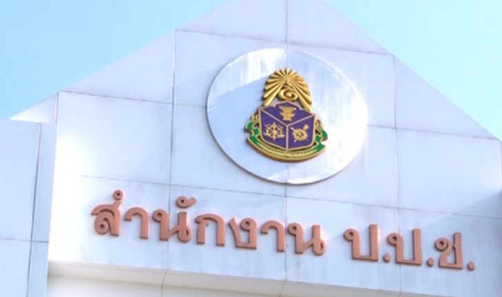 ศรีสุวรรณ-สิระร้องนายกฯใช้ม.44เด้งศานิตย์