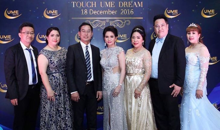 touch ume dream  พิธีมอบเข็มเกียรติยศรางวัลแก่นักธุรกิจที่ประสบความสำเร็จ