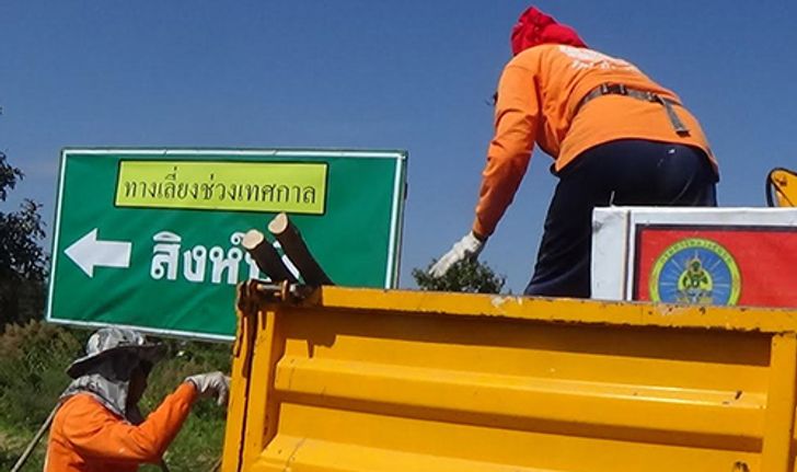 อ่างทองเร่งติดป้ายประชาสัมพันธ์ทางเลี่ยงปีใหม่