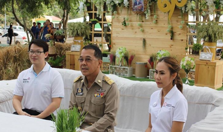 สระแก้วเปิดข้าวของพ่อเป็นของขวัญให้ลูก