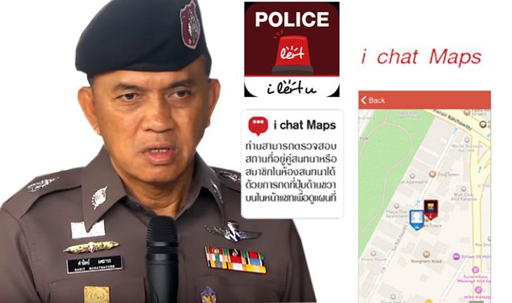 นครบาลเปิดเเอพ “Police i lert u” ให้ปปช.แจ้งสภาพจราจรเเละเหตุร้าย