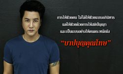 เปิดโลกลี้ลับ!  "ริว จิตสัมผัส" ผู้บรรเทาความทุกข์ดวงวิญญาณ #1