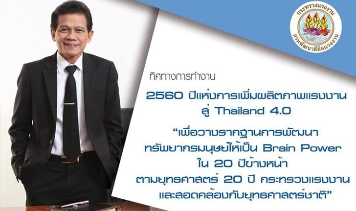 ก.แรงงานไทย จับมือสิงคโปร์ ฝึกครูต้นแบบ พร้อมขยายสู่กลุ่มประเทศ CLMV เพื่อพัฒนามาตรฐานแรงงานภูมิภาค