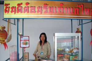 เปิดโครงการเถ้าแก่ใหม่กับไทยมาร์ท กิจกรรมสร้างอาชีพให้คนตกงาน